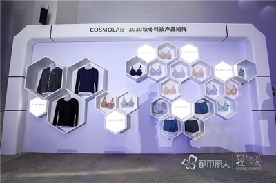 40年內衣“老將”首次透露聯手都市麗人原因 科技+專利打造獨家產品