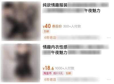 蘇北農村大媽們,靠情趣內衣年賺30億