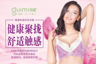 閨秘內(nèi)衣,用柔軟觸感寵愛女人每一天