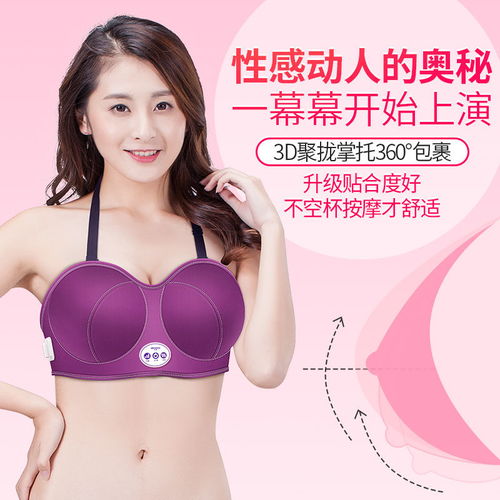 茗振電動視覺豐胸儀器增大乳房下垂立挺美胸內(nèi)衣產(chǎn)品胸部按摩器女