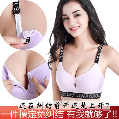 哺乳文胸無鋼圈喂奶胸罩聚攏防下垂懷孕期產(chǎn)后孕婦內(nèi)衣上托有型薄