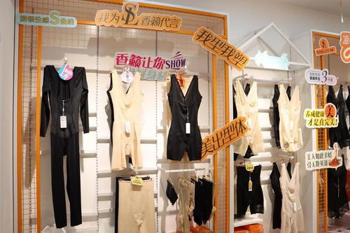 內衣周刊 美博會 評內衣門店前店后院的經濟效益