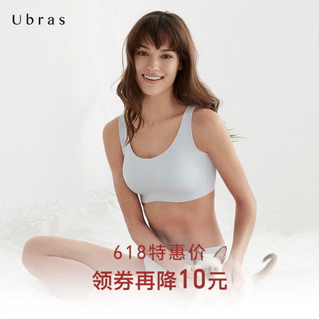 ubras無尺碼文胸 無痕內衣女無鋼圈聚攏 背心式光面文胸 飛機bra
