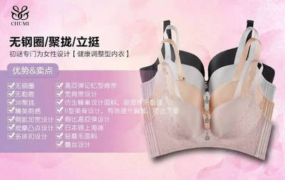 初謎攜手騰飛科技 閃耀深圳內衣展，展現品牌創新魅力